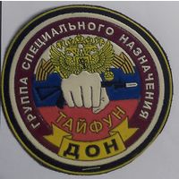 УРСН (ГСН) "Бык - Тайфун" 48 пон 100 ДОН