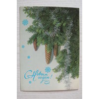 Дергилев И., С Новым годом! 1988, чистая, ДМПК.