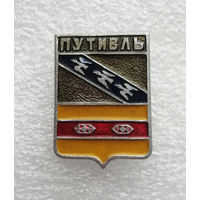 Путивль. Герб города. Геральдика. Города России #4102-CP65