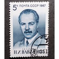 Марка СССР 1987 год Н.И.Вавилов