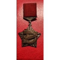 Знак ВЦСПС и ЦК ВЛКСМ "Наставник Молодёжи". Тяжёлый. ЛМД.