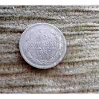 Werty71 Россия 10 копеек 1873 СПБ НI НИ