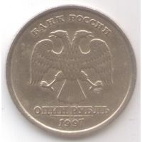 1 рубль 1997 год СПМД _состояние ХF