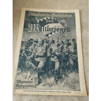 Журнал Германия 1916г Хроника событий ( восточного фронта)ПМВ 1914/16 Оригинал!