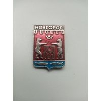 ЗНАЧОК НОВГОРОД