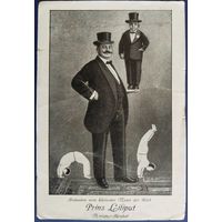 Память о самом маленьком человеке в мире.Принц Лилипут.Минатюрный акробат.Германия.Начало 20-го века.