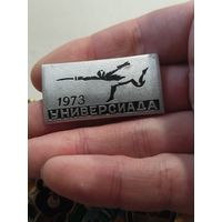 Универсиада