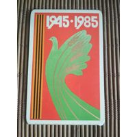 Карманный календарик.1985 год. Советская Россия