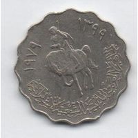 50 дирхамов 1979 Ливия