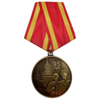 Копия Медаль 95 лет Московскому Высшему Командному Краснознаменному училищу им. Верховного Совета РСФСР