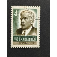 1968 СССР. 100-летие со дня рождения физика В.К.Лебединского (1868-1937). Полная серия