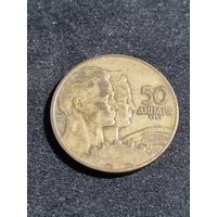 Югославия 50 динаров 1955