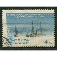 Ледоколы Таймыр и Вайгач. 1965