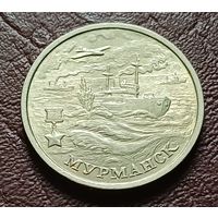 Россия 2 рубля, 2000 Мурманск, 55 лет Победы     ( 2-2-1 )