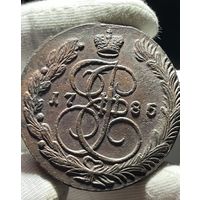 5 копеек 1785 ЕМ без МЦ.Кладовая.Состояние!