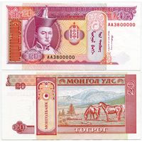Монголия. 20 тугрик (образца 1993 года, P55, aUNC) [серия AA, #3800000]