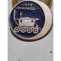 Значок " Космос "