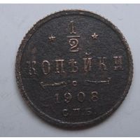 1/2 копейки 1908г.