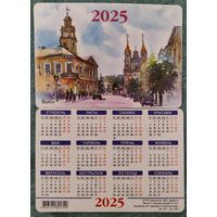 Календарик карманный Витебск 2025