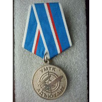 Медаль памятная. Универсальный мишенно-тренировочный комплекс (УМТК) "Адъютант". ПВО. Нейзильбер.