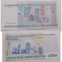 50000 рублей 2000 аП aUNC