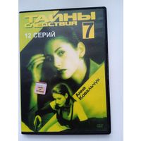 Фильм. Сериал. "тайны следствия 7" на DVD