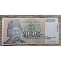 Werty71 Югославия 10000 динар 1993 банкнота Вук Стефанович Караджич 10 000