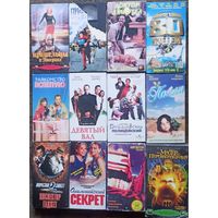 Пришельцы в Америке, Доктор Дулиттл, Вокруг света за 80 дней,  Свидание в слепую, Девять ярдов, Детсадовский полицейский, Полли, Инспектор Гаджет, Мастер перевоплощения. Цена за одну кассету