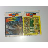 Распродажа коллекции с рубля ! Марки СССР  . Космос .