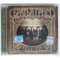 CD Братья Грим - Иллюзия (2006)