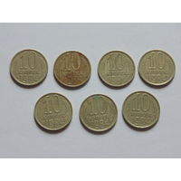 СССР 10 копеек, 1984 г.