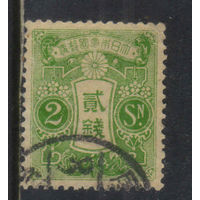 Япония Имп 1914 Вып Тазава тип I Стандарт #113