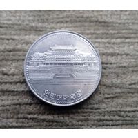 Werty71 Северная Корея 1 вон 1987 Народный дворец