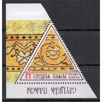 Беларусь 2014. Слуцкие пояса. 1 марка 1009 (699)