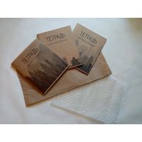 Набор общих тетрадей 3 шт. Крафтовые обложки.