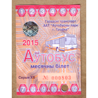 Проездной автобус Гродно 2015
