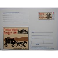 Карточка РБ. История почты Беларуси. Нагрудный знак "Управления перевозки почты". 2002г.