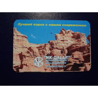 Календарик 2007 г.  Снаряжение для туризма и спорта.