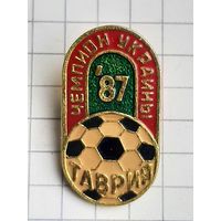 Футбол Таврия Чемпион Украины 1987 г.