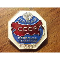 Всесоюзная Перепись населения СССР 1989 ЛМД