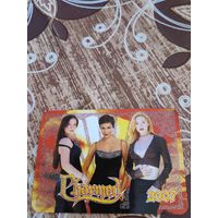 Календарик,сериал,2007