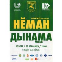 Неман Гродно - Динамо Минск  2018