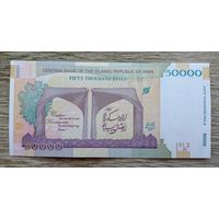 Werty71 Иран 50000 риалов 2019 85 лет Тегеранскому университету 5 туманов UNC банкнота большой формат