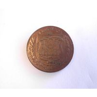 Жетон Счастливая монета Город Енисейск 1619