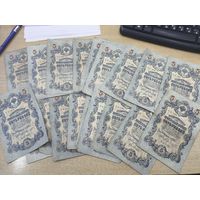 5 рублей 1909. 20 штук .