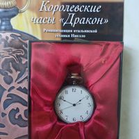 Карманные часы из личной коллекции часы рабочие батарейка села