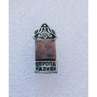 Европа - Азия. Вставка из натурального камня #3952-CB03