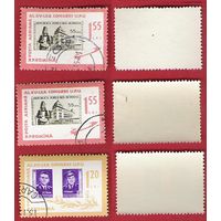 Румыния 1963 Марка в марке