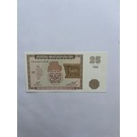 Армения. 25 драм. 1993 год. 14614050. UNC