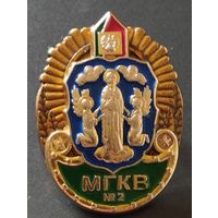 Минское городское кадетское училище N2.
